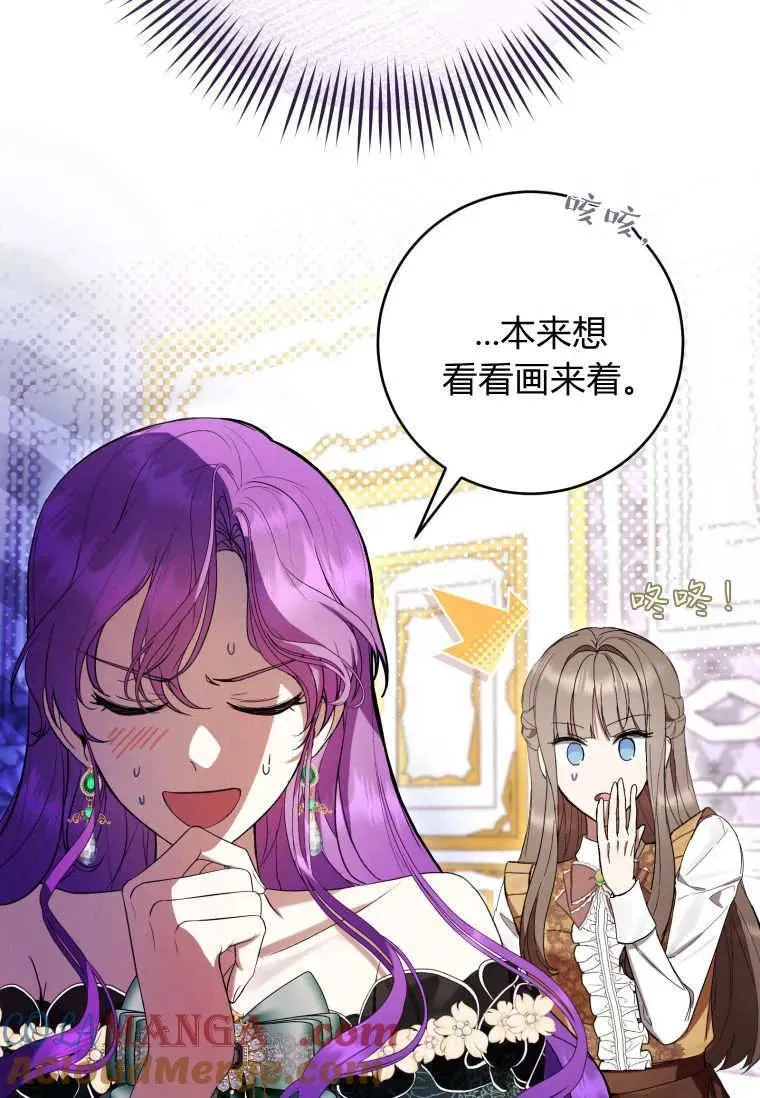 第68话 第77页