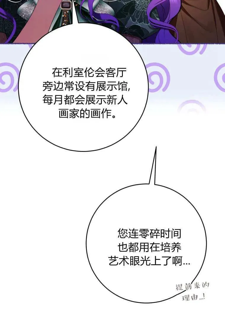 第68话 第78页