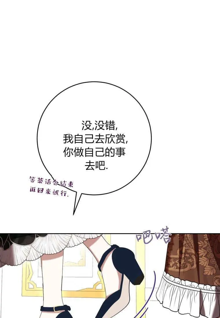 第68话 第79页