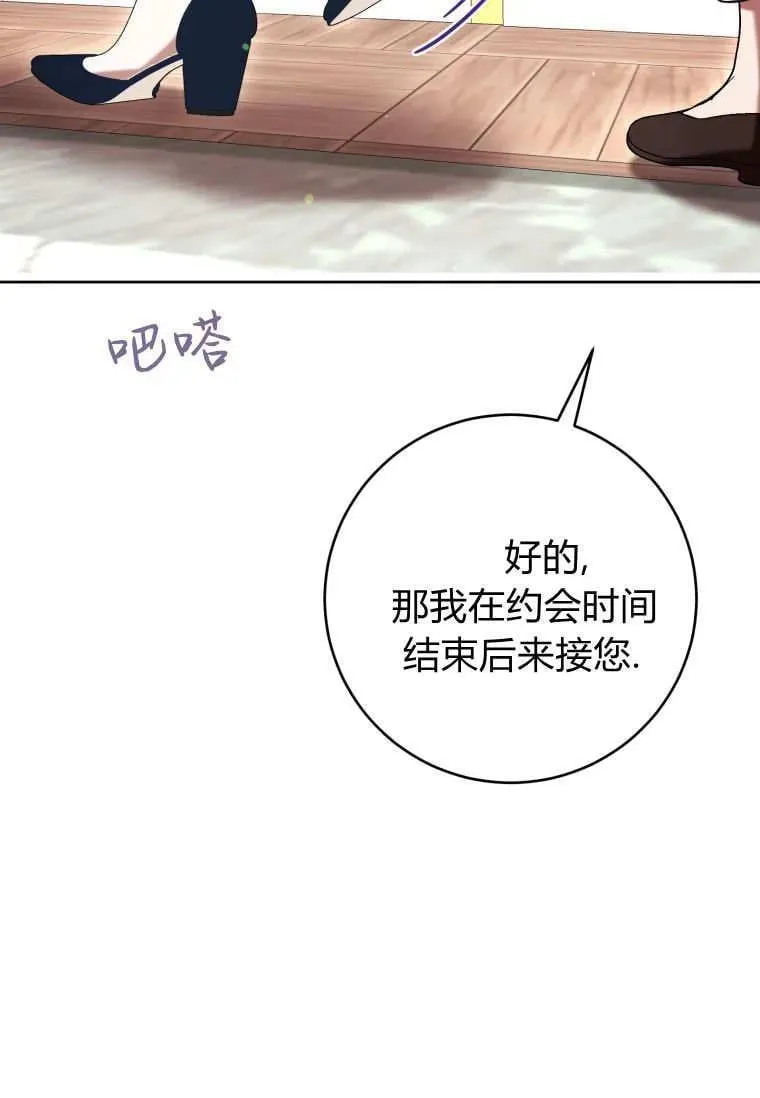 第68话 第80页
