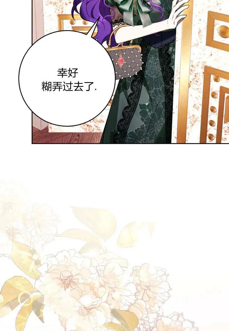 第68话 第82页