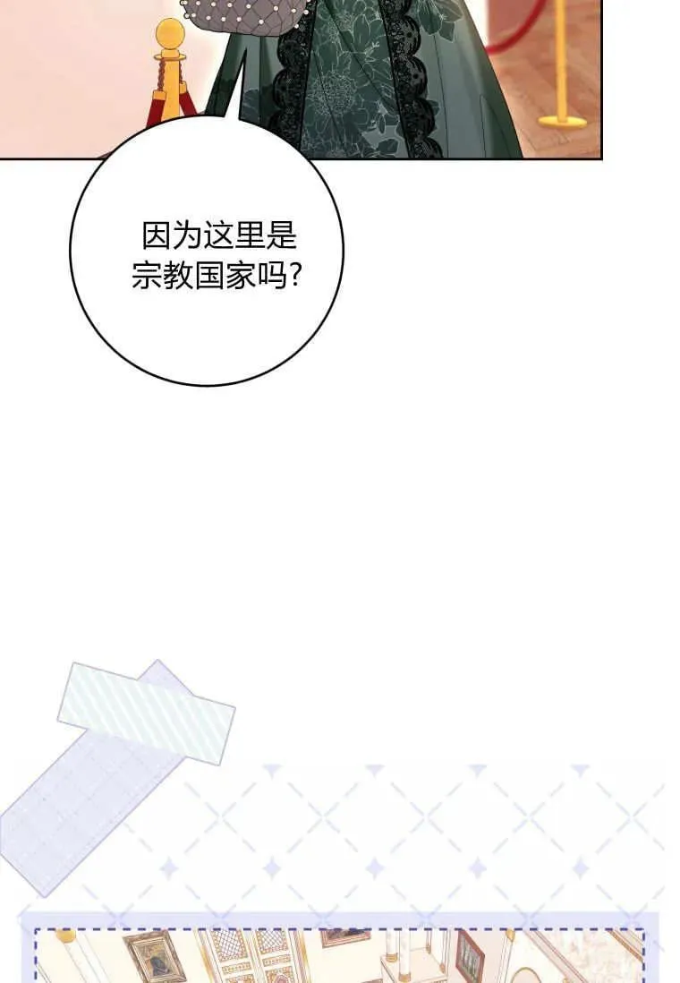 第68话 第86页