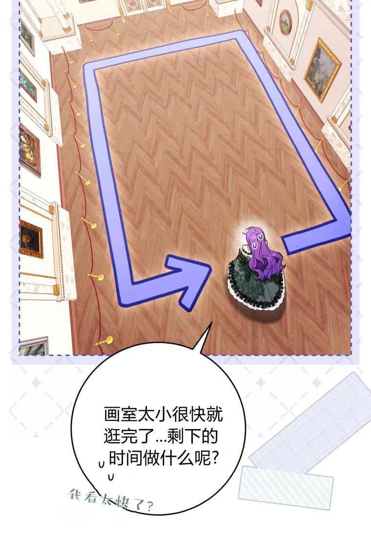 第68话 第87页