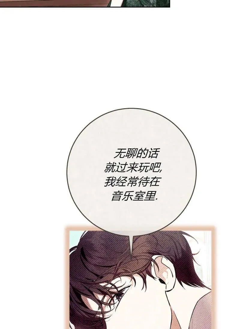 第68话 第99页