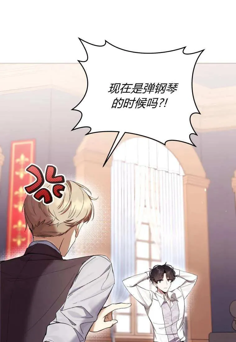 第68话 第104页