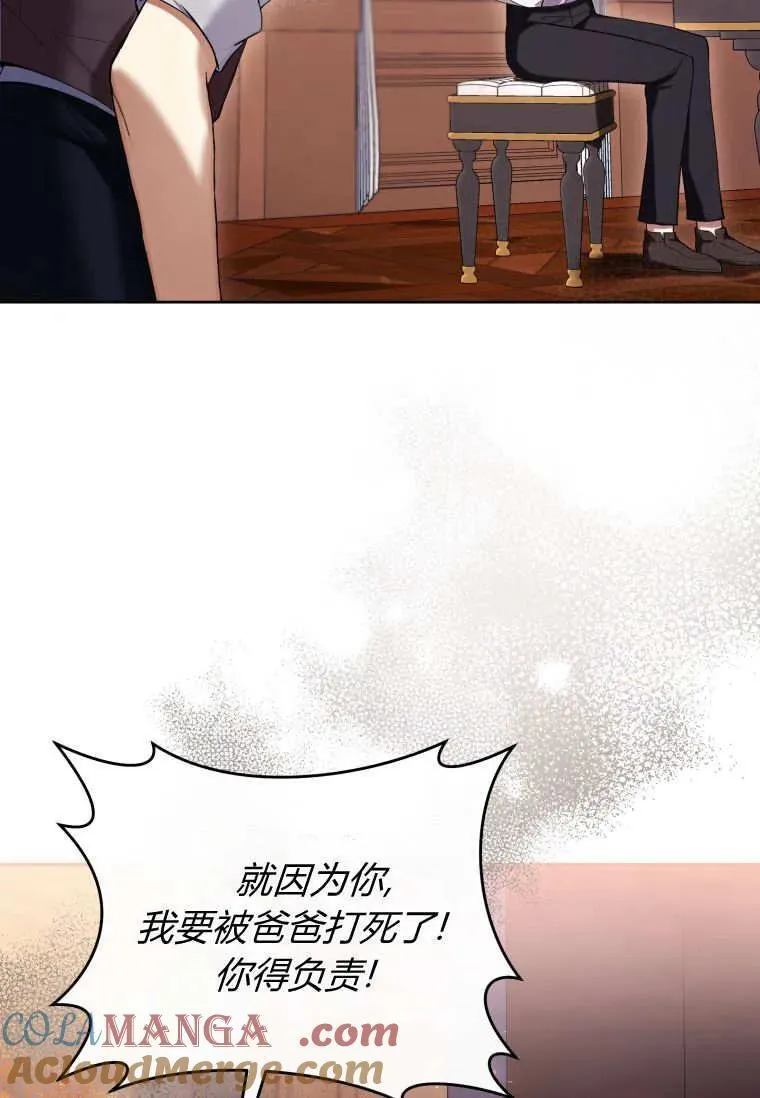 第68话 第105页