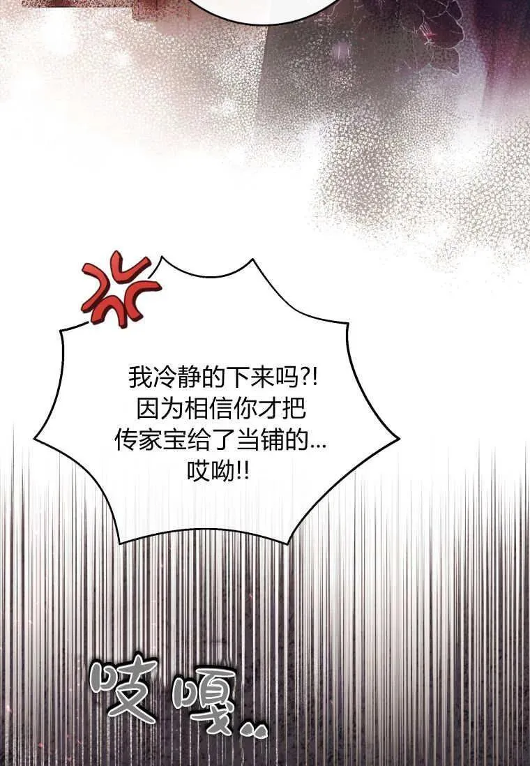 第68话 第107页