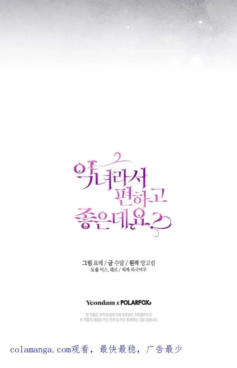 第68话 第110页
