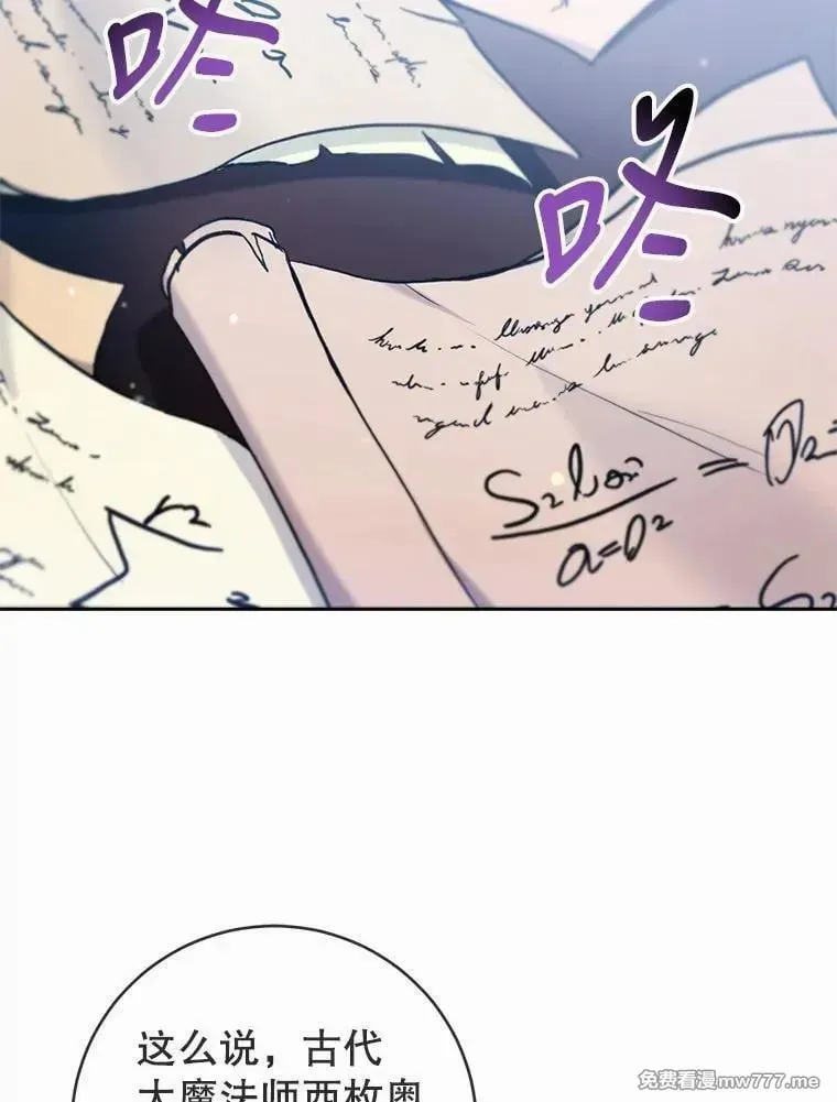 第31话 第3页
