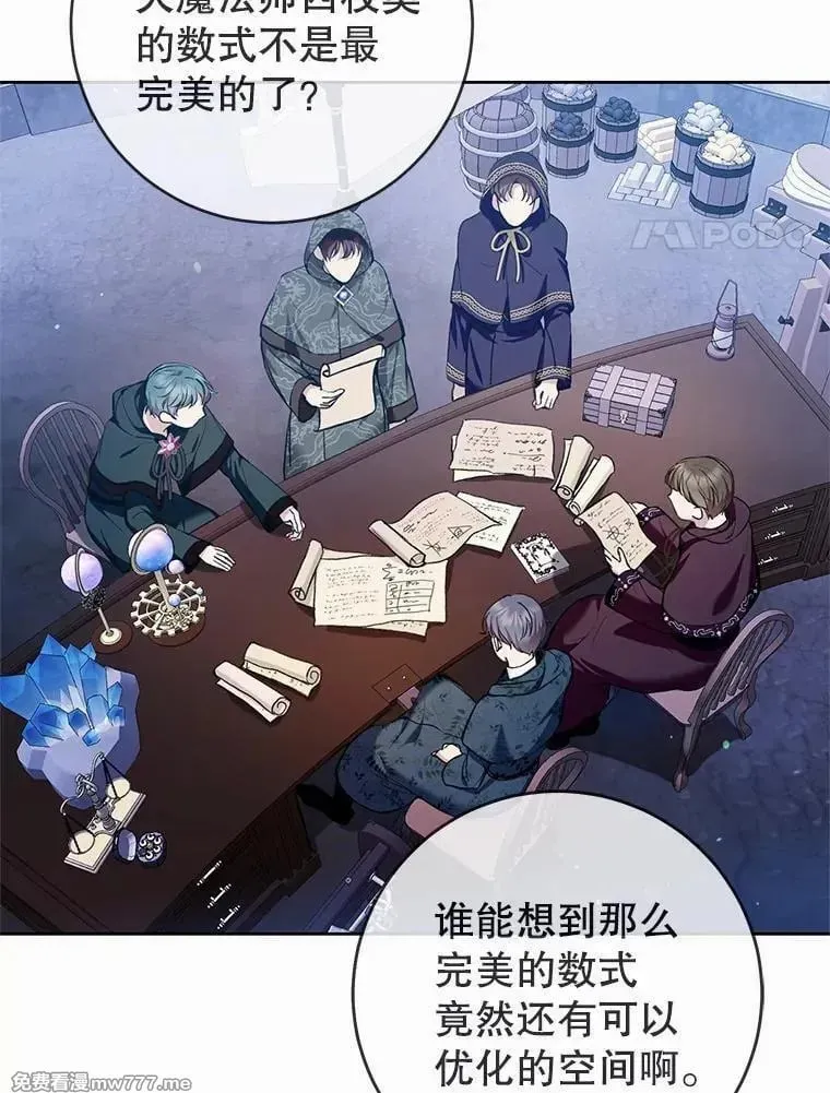 第31话 第4页