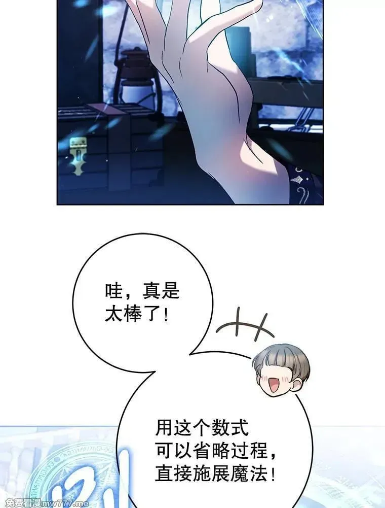 第31话 第6页
