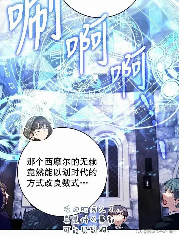 第31话 第7页