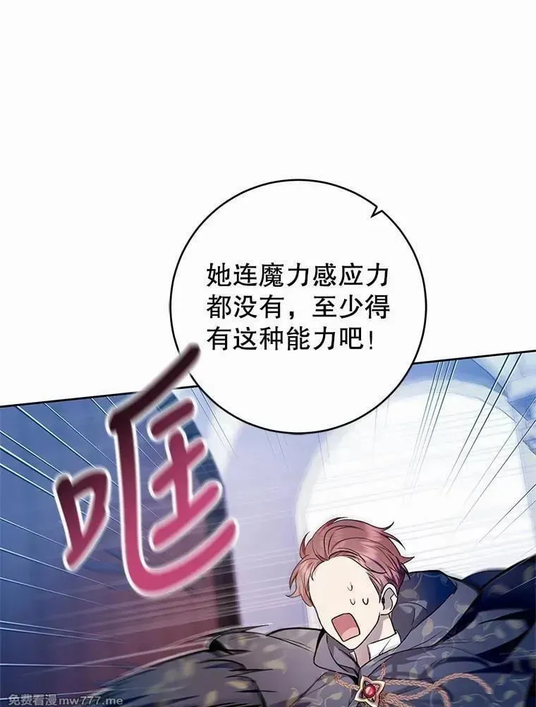 第31话 第8页