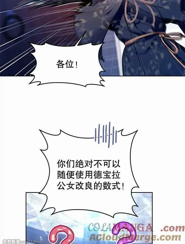 第31话 第9页