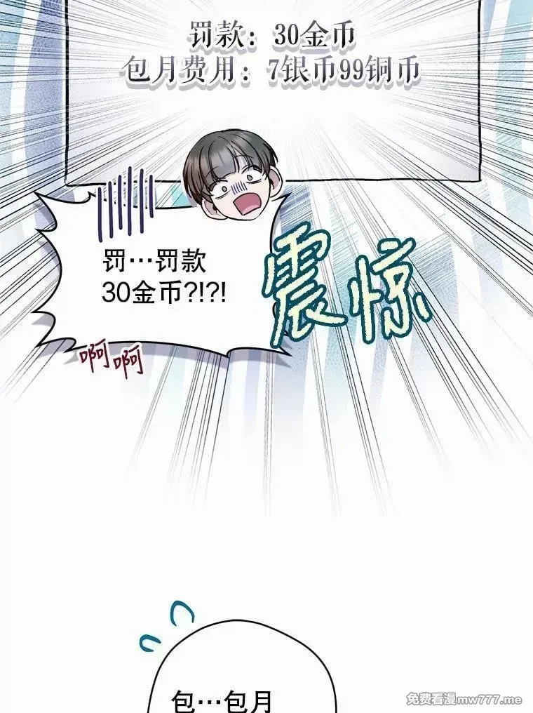 第31话 第15页