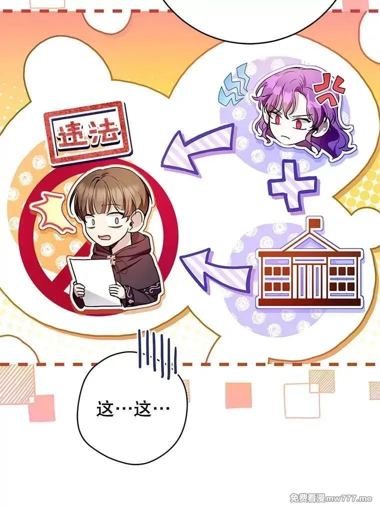 第31话 第18页