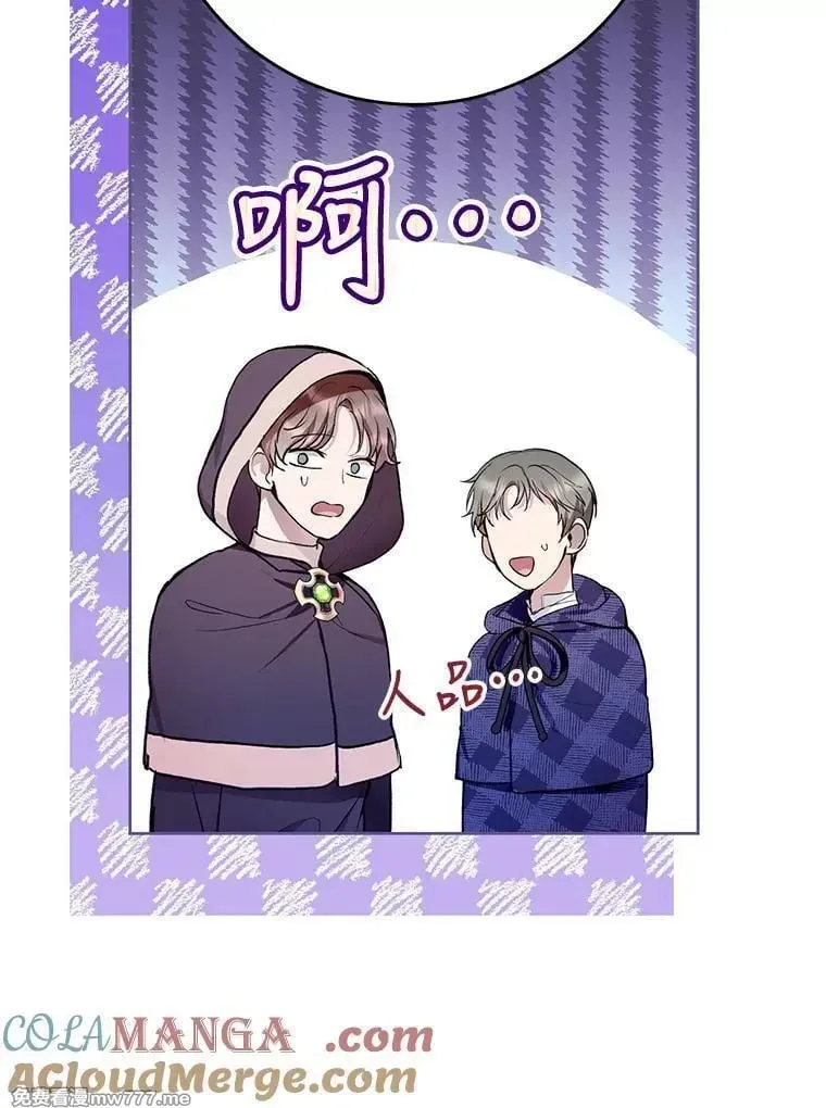 第31话 第21页