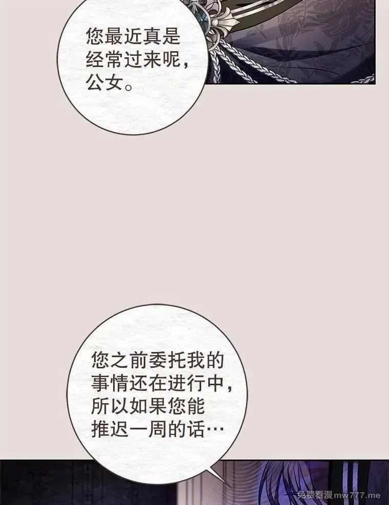 第31话 第32页
