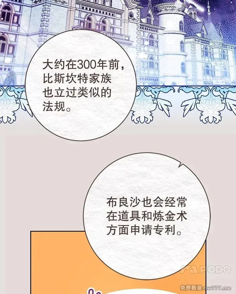 第31话 第40页