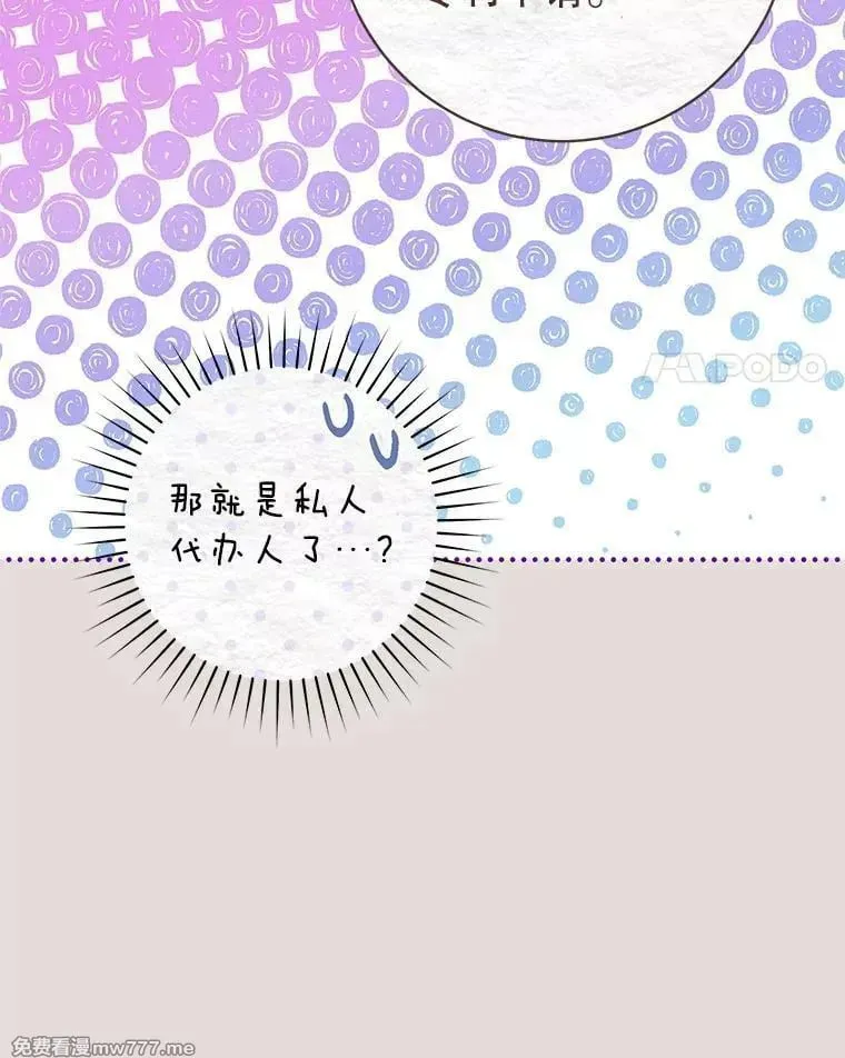 第31话 第44页