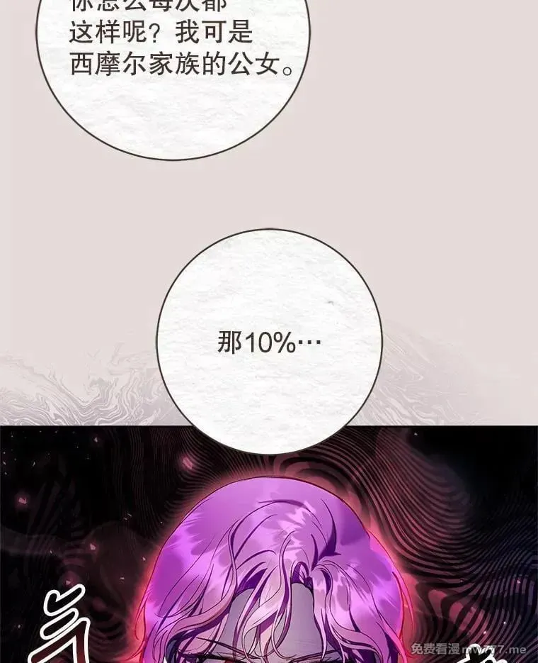 第31话 第48页