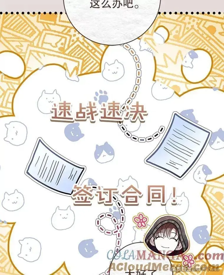 第31话 第53页