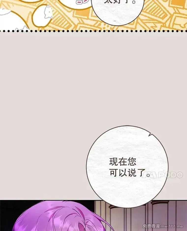 第31话 第54页