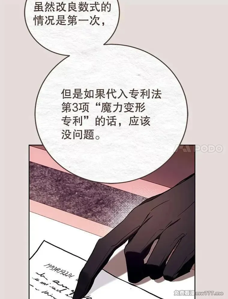 第31话 第67页