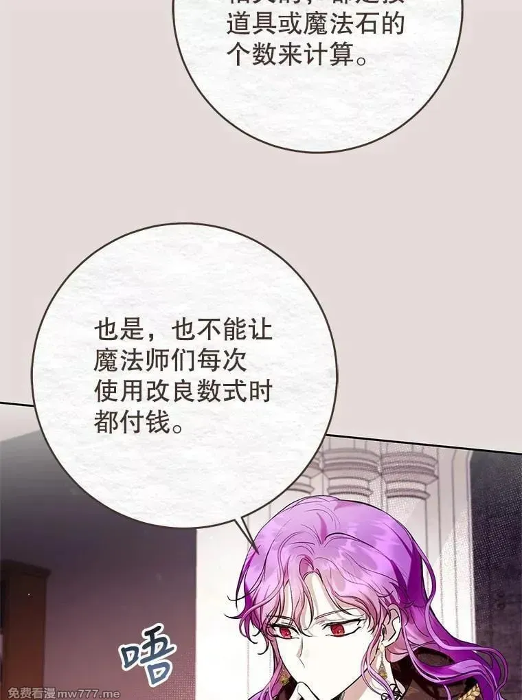 第31话 第75页