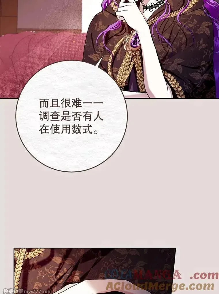 第31话 第76页
