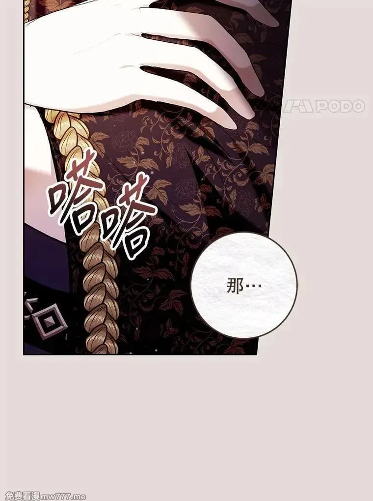 第31话 第77页