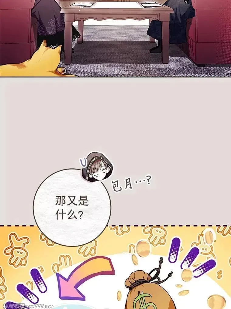 第31话 第79页