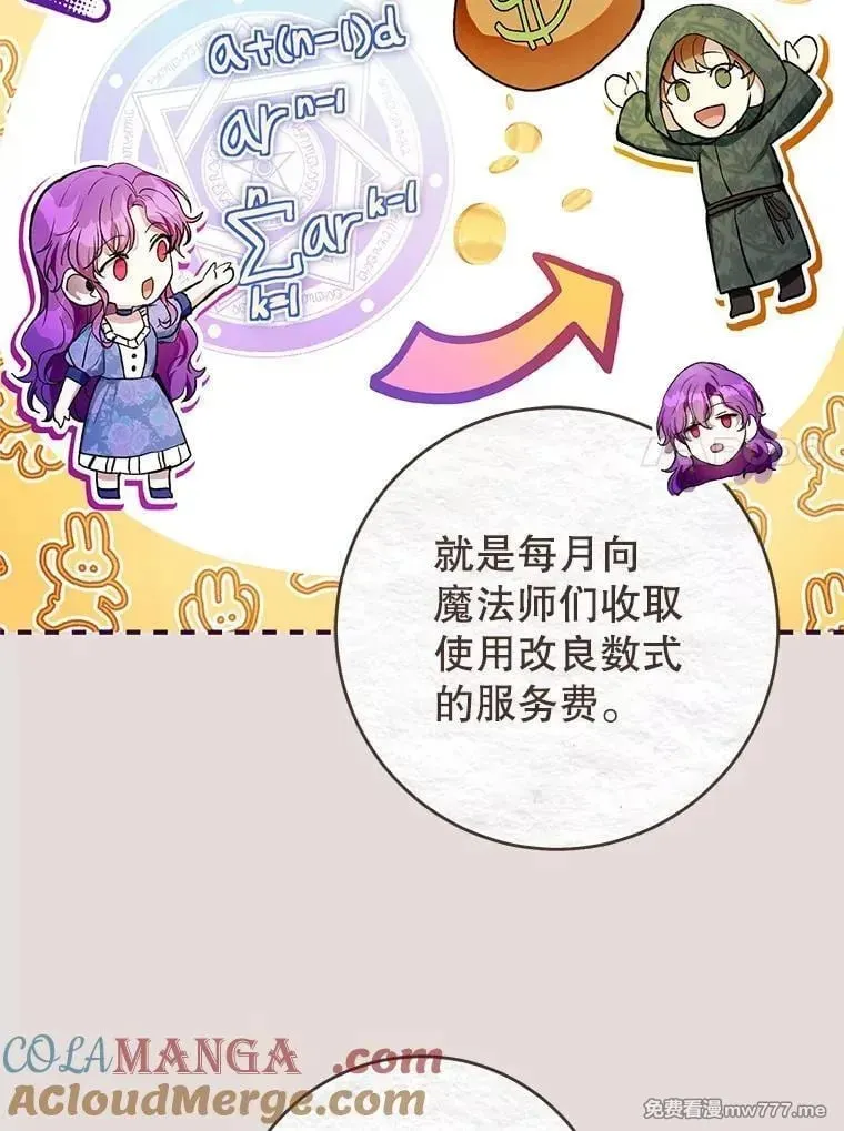 第31话 第80页