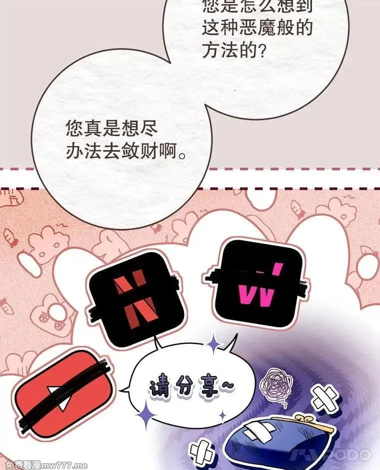 第31话 第87页