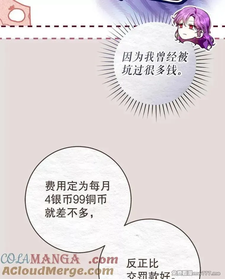 第31话 第88页