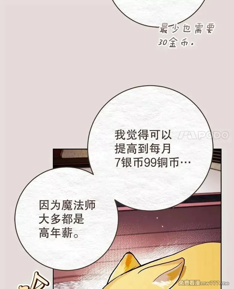 第31话 第90页