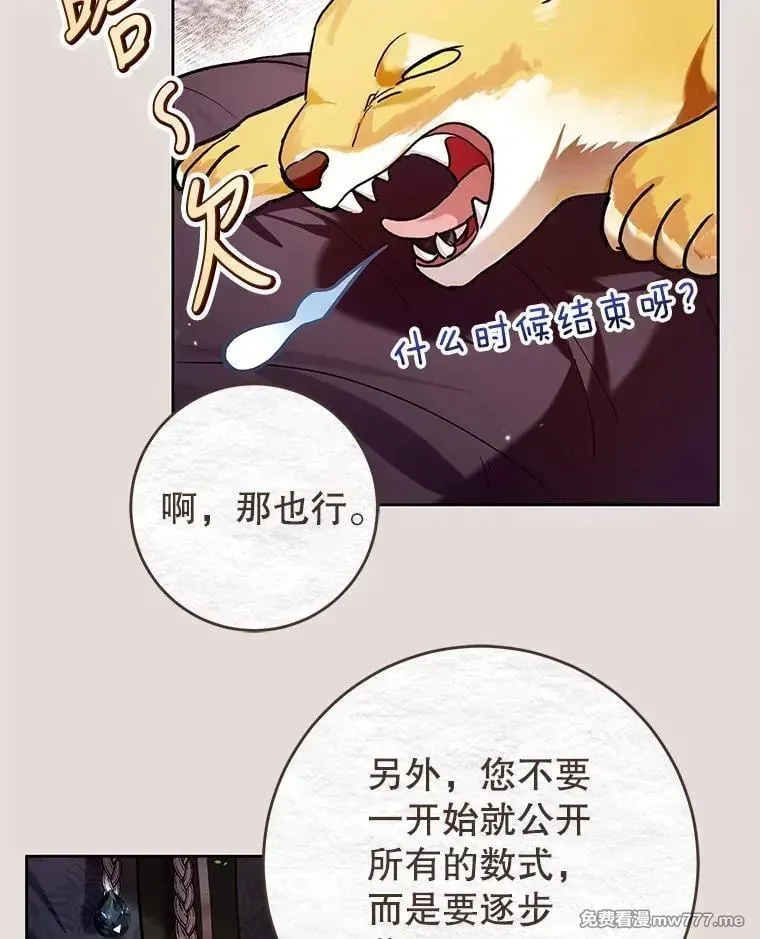第31话 第91页