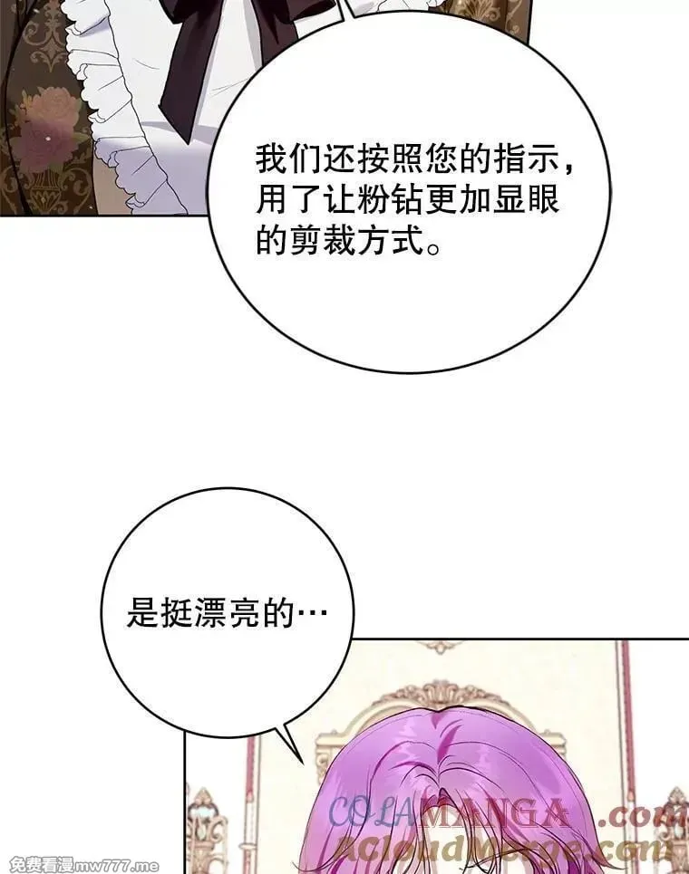 第32话 第5页