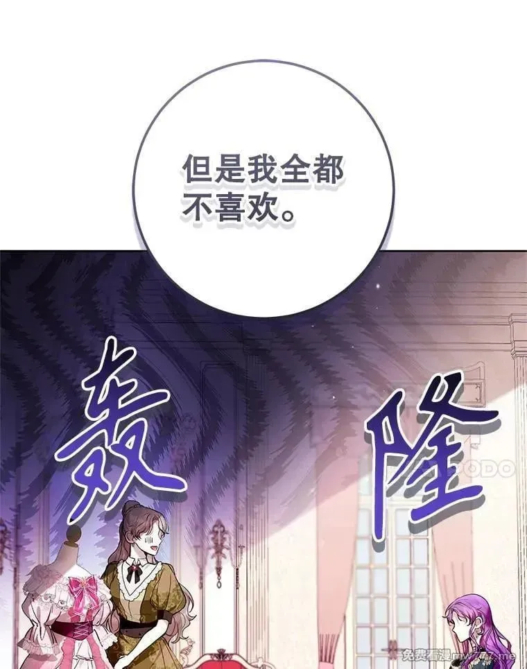 第32话 第7页