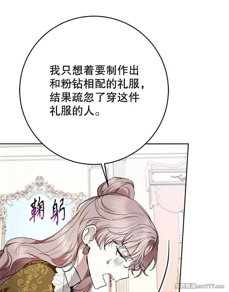 第32话 第12页