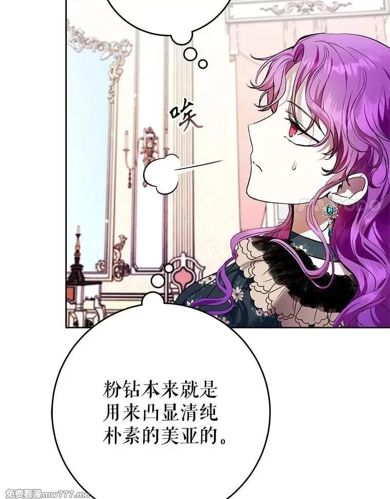 第32话 第14页