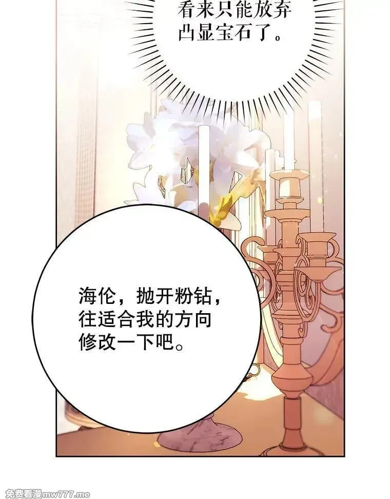 第32话 第18页