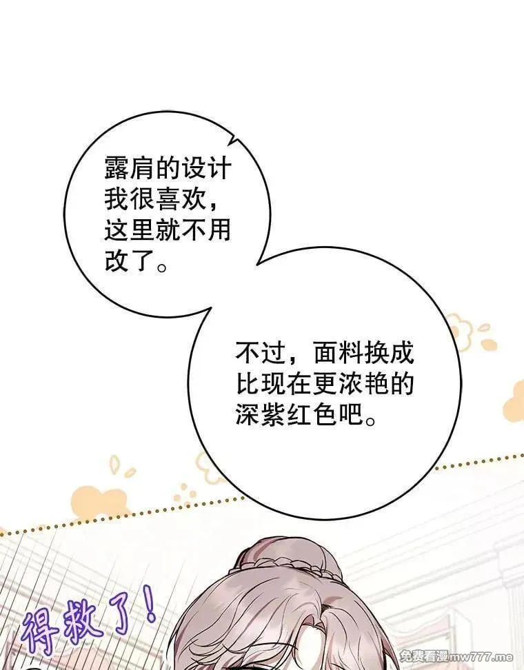 第32话 第19页