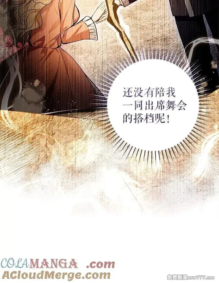 第32话 第25页