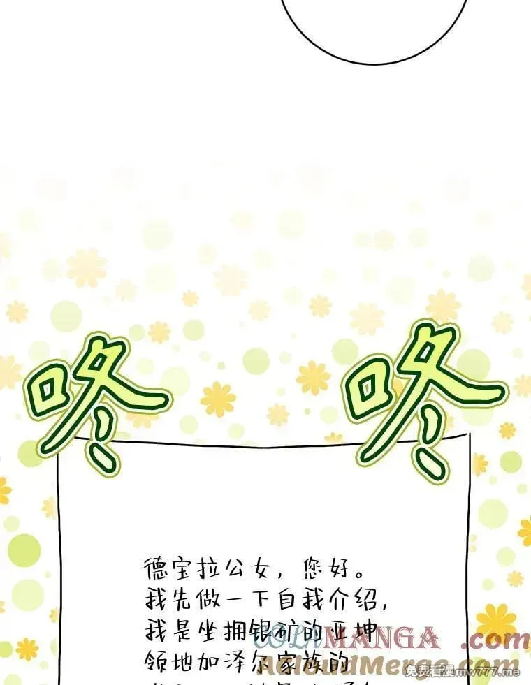 第32话 第33页
