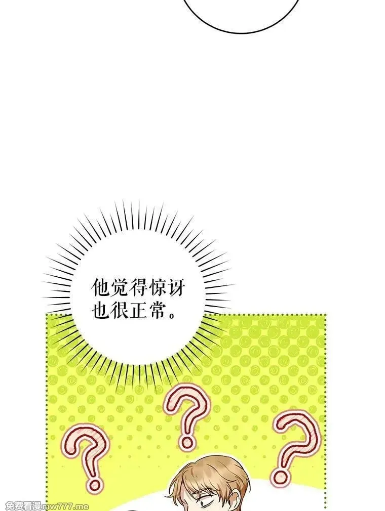 第32话 第43页