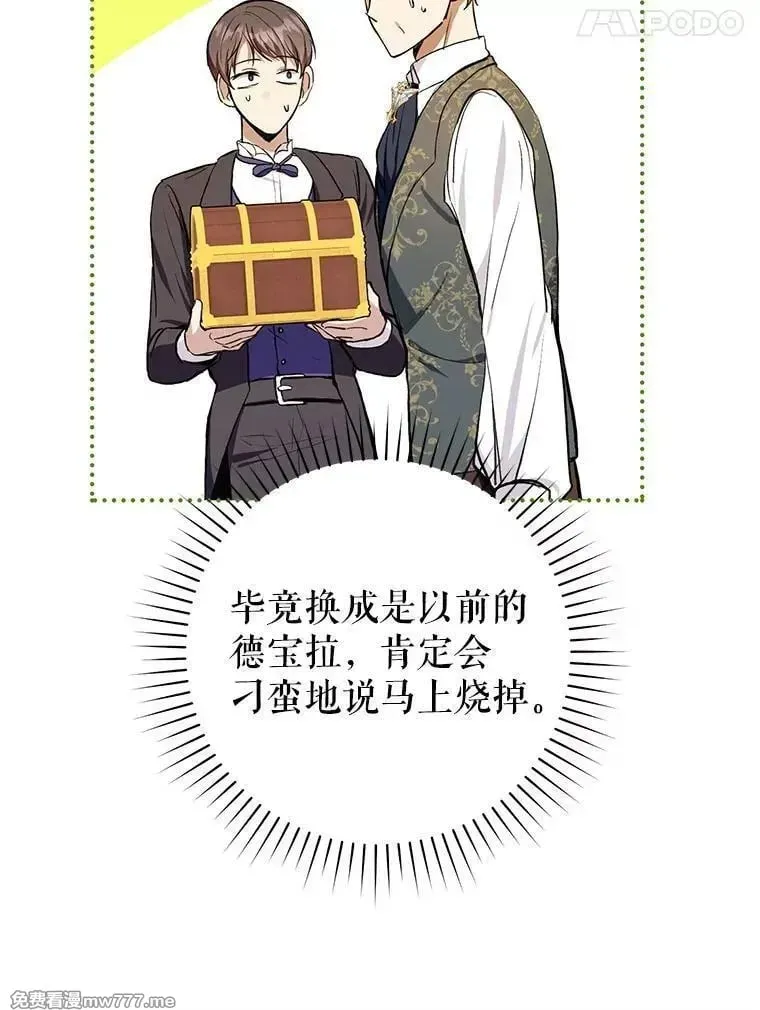 第32话 第44页