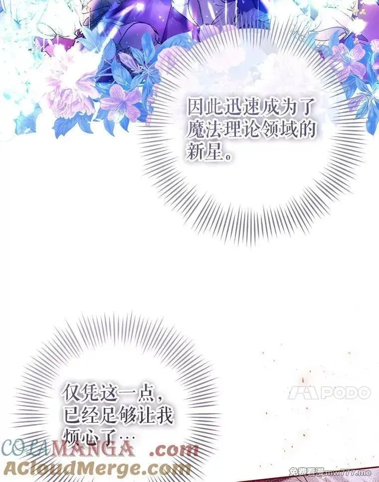 第32话 第61页