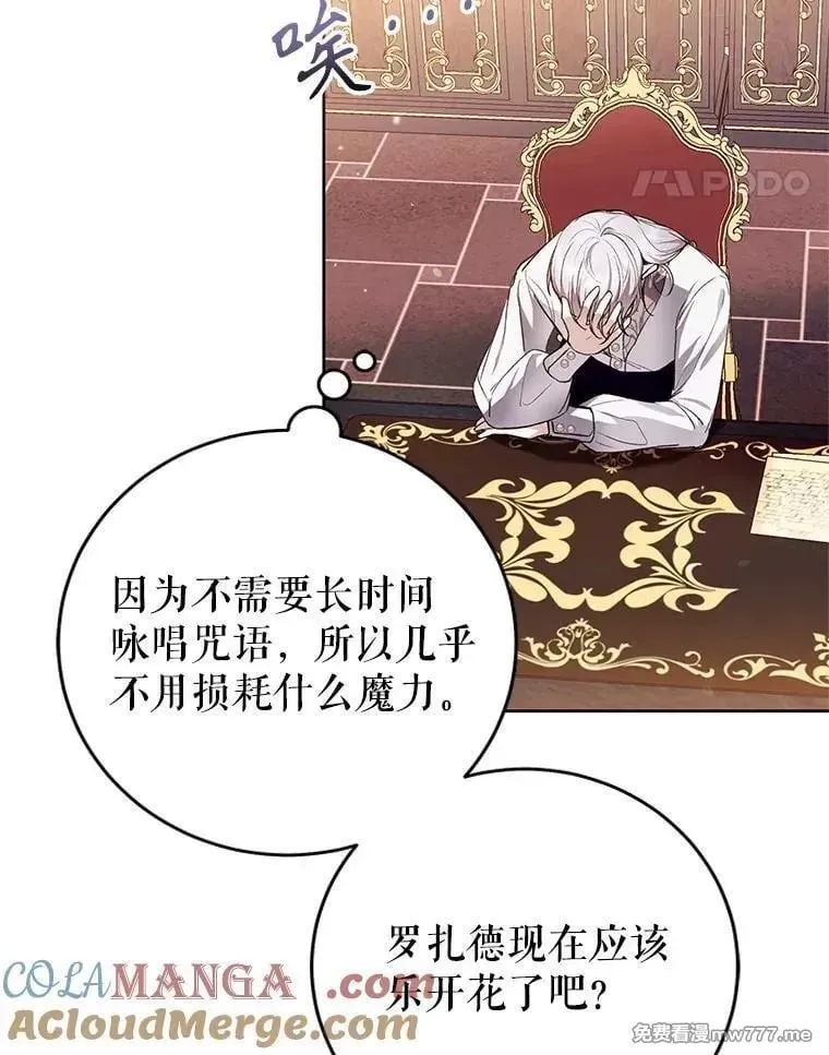第32话 第65页