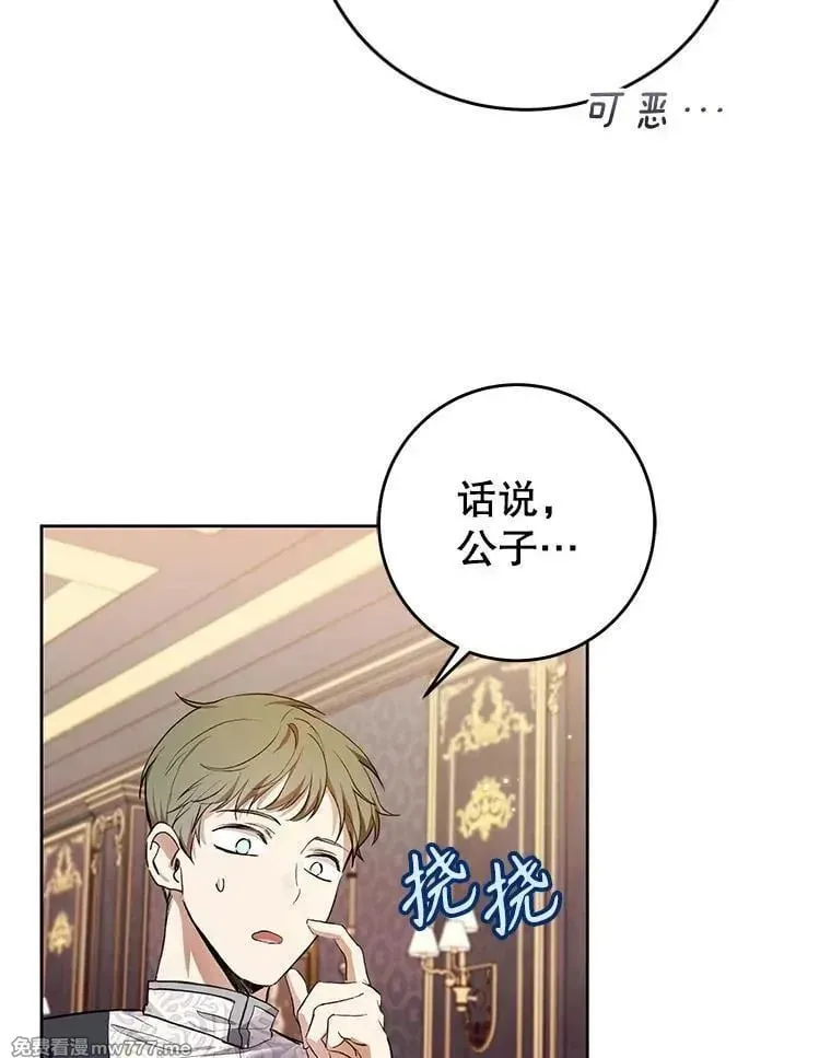第32话 第66页